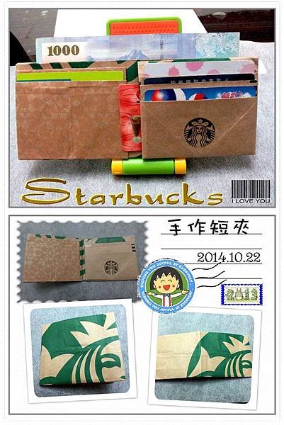 Starbucksg手作短夾