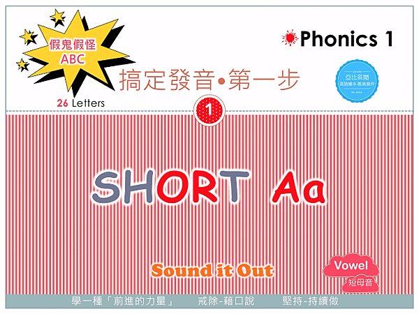 Short Aa.png