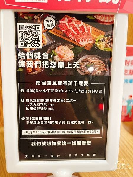 LINE_ALBUM_肉多多火鍋-春日店_220322_20.jpg