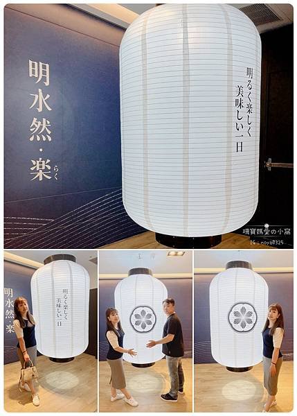 LINE_ALBUM_林口昕境-明水然·樂_230615_12.jpg