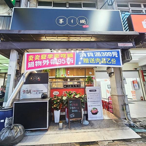 高雄三民區『享ㄔ鍋』平價火鍋搭配銅板小吃臭豆腐﹐店內白飯、飲