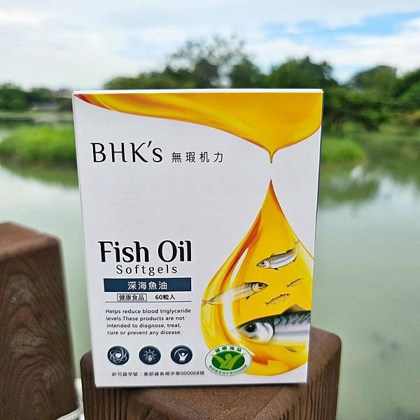 『BHK &apos;s健字號深海魚油 』調節血脂的神助攻﹐SGS檢驗