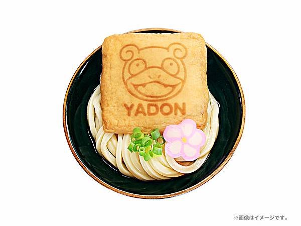 udon.jpeg