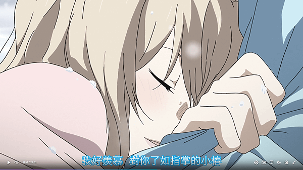 羨慕小椿.png