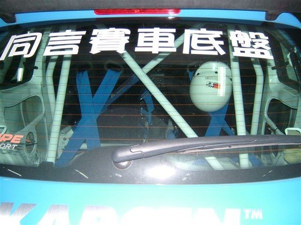 車二