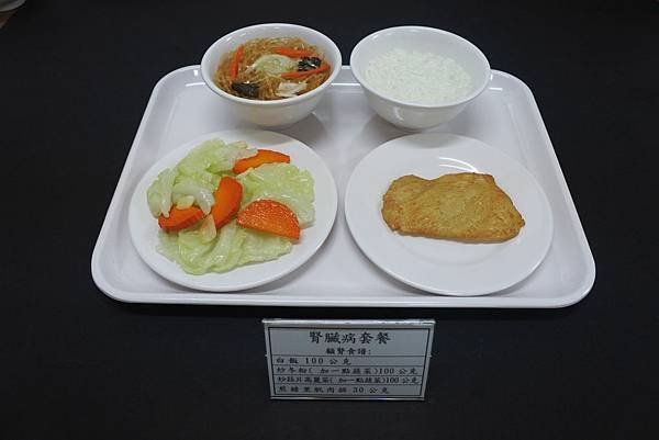 腎臟病衛教套餐模型