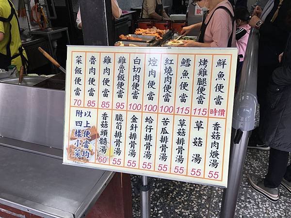 強尼先生愛美食-台北。好食記 | 大同區-雙連魯肉飯 / 雞肉便當 / 烤雞腿便當 / 鱈魚便當 / 蛤仔排骨湯！