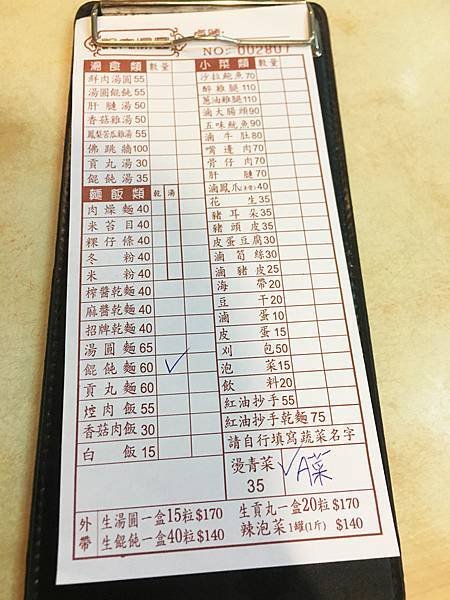 強尼先生愛美食-台北。好食記 | 大同區-施家鮮肉湯圓-焢肉飯 / 餛飩麵 / 香菇雞湯 / 小菜-延三夜市-大橋頭捷運站-2019 米其林必比登！