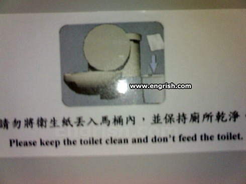 dont-feed-the-toilet.jpg