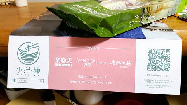 小拌麵_170215_0004