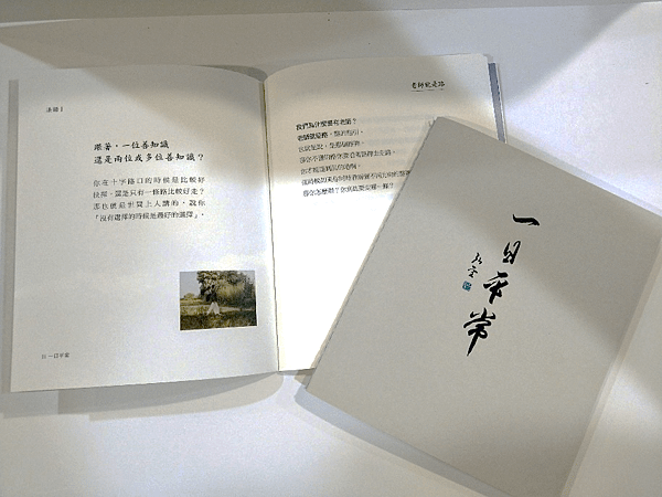 🔰法寶分享 ~《一日平常》法語小冊介紹 🔰 (6).jpg