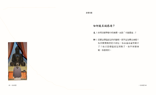 🔰法寶分享 ~《一日平常》法語小冊介紹 🔰 (1).jpg