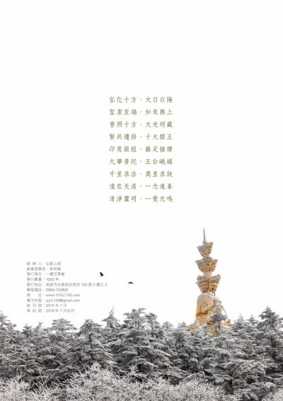 一覺元學會 會刊【第四期】 (1).jpg