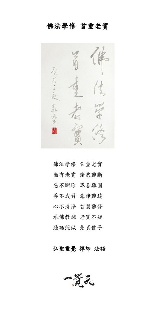 禪法書籤 (141).jpg