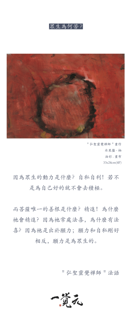 禪法書籤 (67).jpg