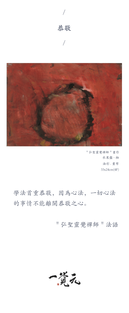 禪法書籤 (35).jpg