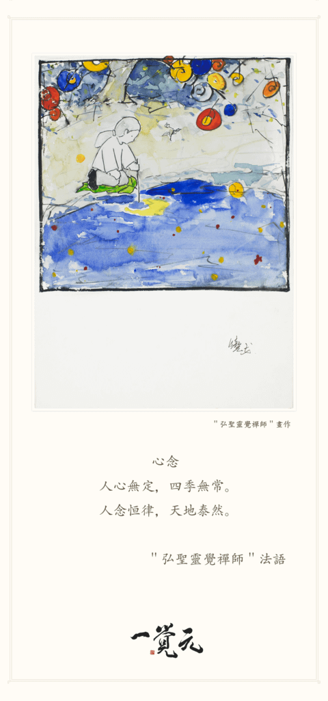 禪法書籤 (17).jpg