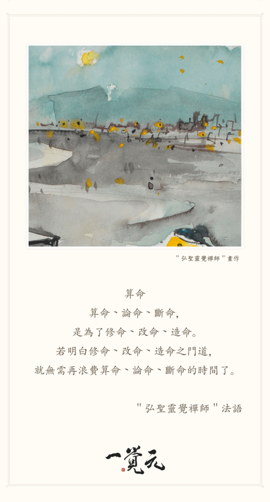 禪法書籤 (2).jpg