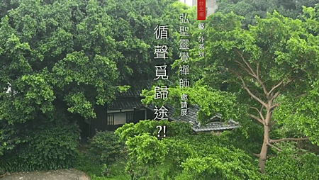 2021【藝‧外系列】尋聲覓歸途？！（花絮篇）.jpg