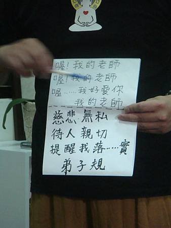 2011.09.28 共修暨教師節活動 花絮 (2).jpg