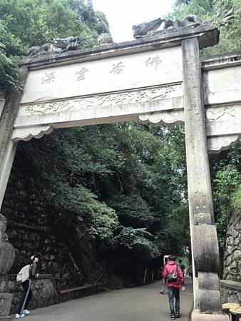 《雞足山禪行》俊邦見聞 (10).jpg