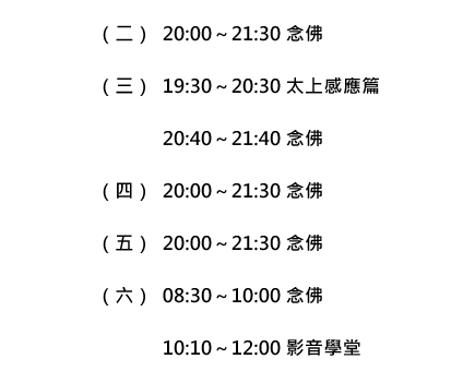 一覺元北部共修課程 111.10.19 即將開課!2.jpg