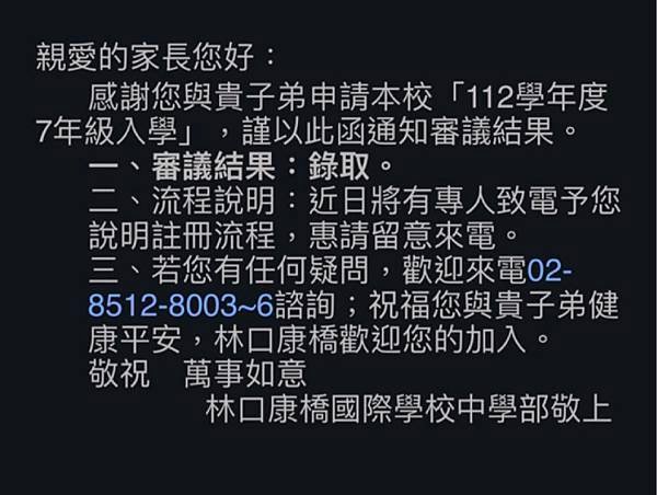 考私中 考私中考試 考康橋 考康橋入學考 康橋入學考 康橋入