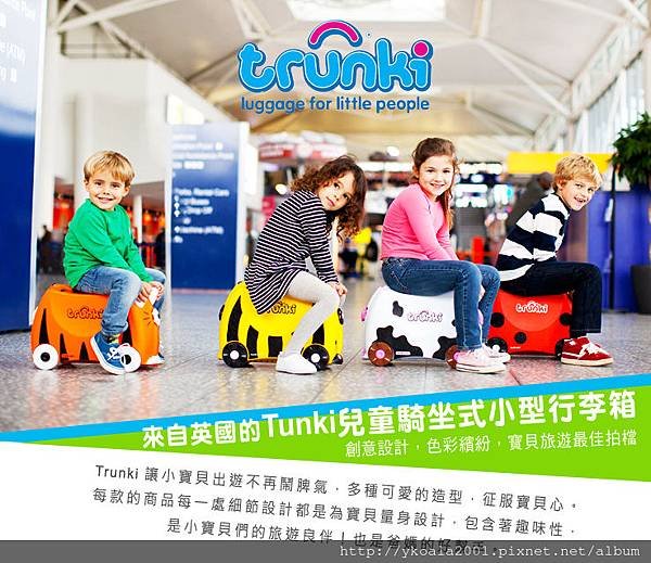 0624trunki_01(1).jpg