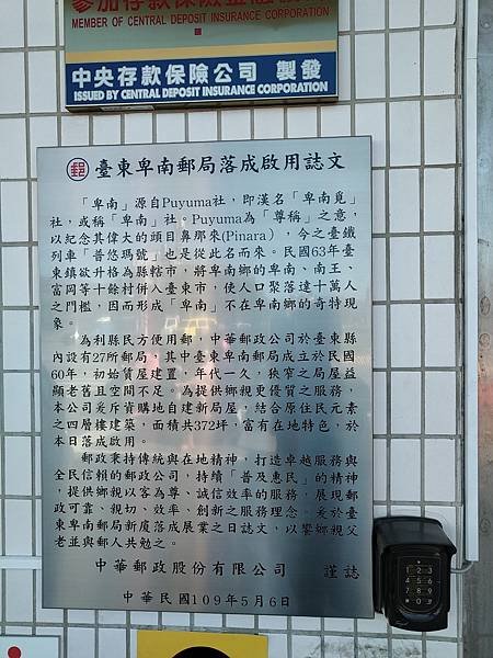 2021.9.20  台東市-臺東卑南郵館