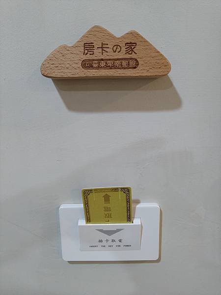 2021.9.20  台東市-臺東卑南郵館
