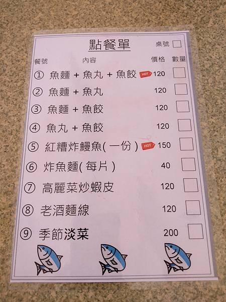 2020.10.3  Day4 馬祖北竿-芹壁村-鏡沃小吃部