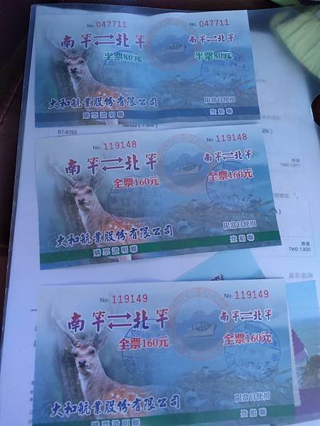2020.10.3  Day4 馬祖北竿-芹壁村-鏡沃小吃部