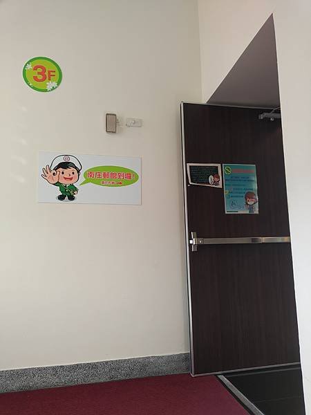 2025.1.30 苗栗縣南庄鄉-苗栗南庄郵館