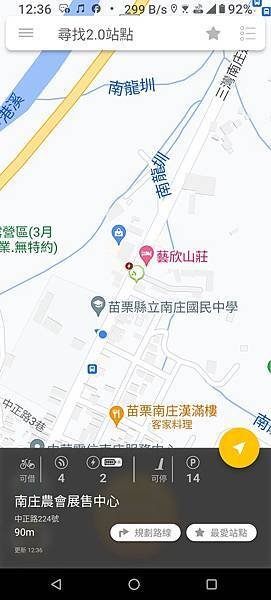 2025.1.30 苗栗縣南庄鄉-苗栗南庄郵館