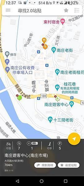 2025.1.30 苗栗縣南庄鄉-苗栗南庄郵館