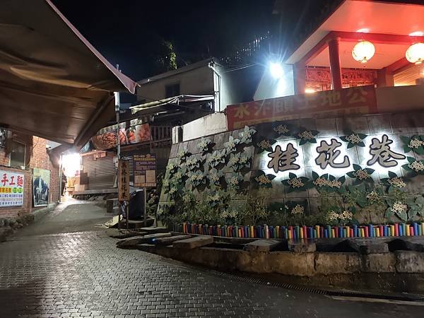 2025.1.30 苗栗縣南庄鄉-苗栗南庄郵館