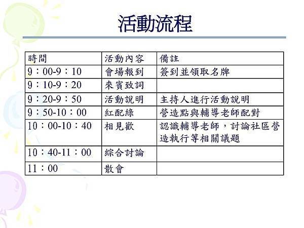 相見歡-20110714_頁面_02.jpg