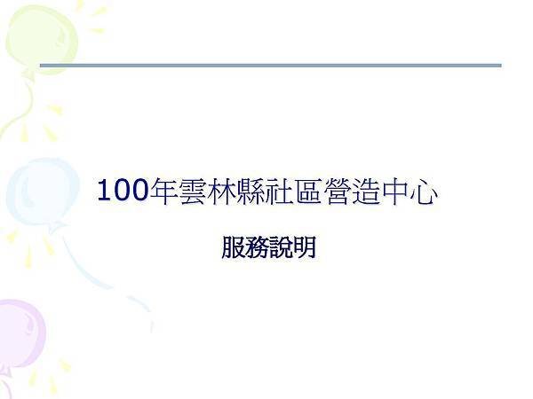 相見歡-20110714_頁面_03.jpg