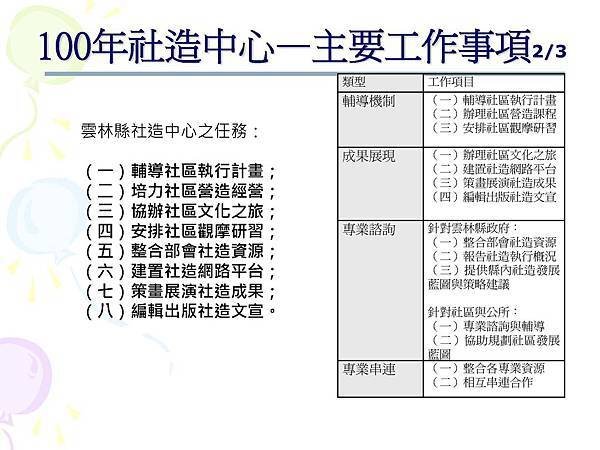 相見歡-20110714_頁面_07.jpg
