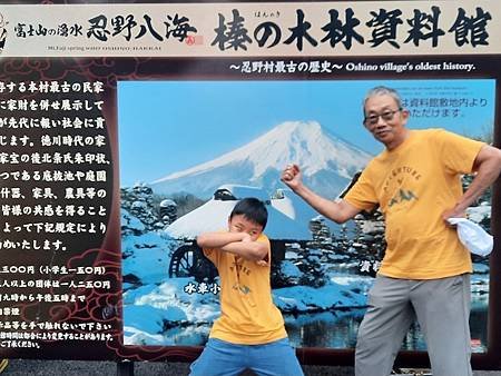 日本自駕自由行(3) ~ 大涌谷 御殿場 忍野八海 RAku