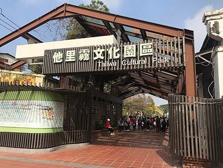 台鐵郵輪式列車Ｄａｙ１　～崎頂子母隧道→斗南他里霧文化園區→
