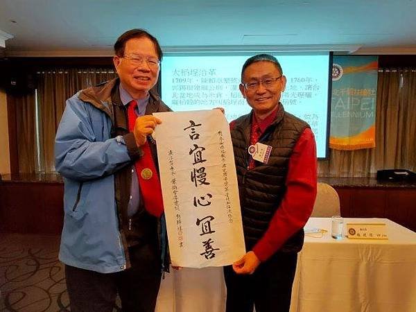 葉倫會在台北千禧扶輪社IMG20201230132423.jpg