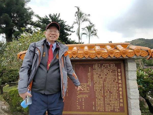 1葉倫會在全台葉姓祖廟重茸碑記IMG20210112115233.jpg