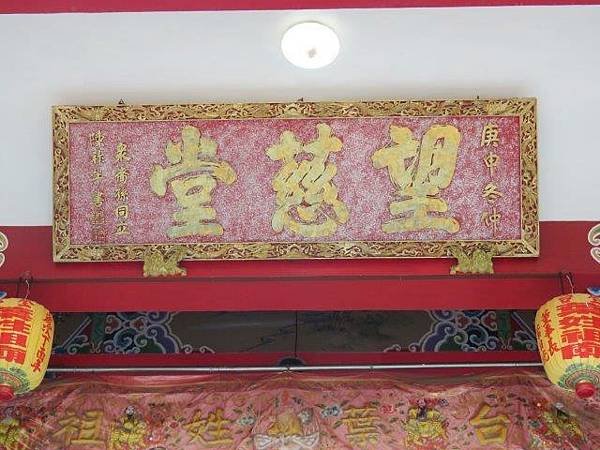 1100112 參訪全台葉姓祖廟-倫會_210114_10.jpg