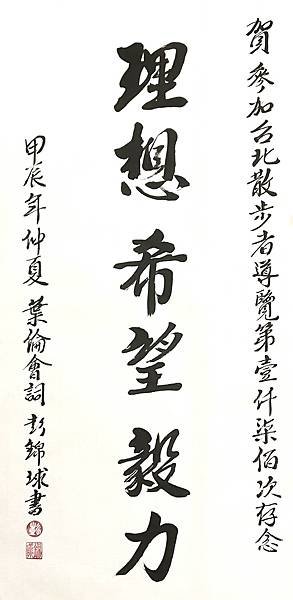 大龍峒公益史蹟巡禮導覽隨筆(2024.4.6)(1,680)