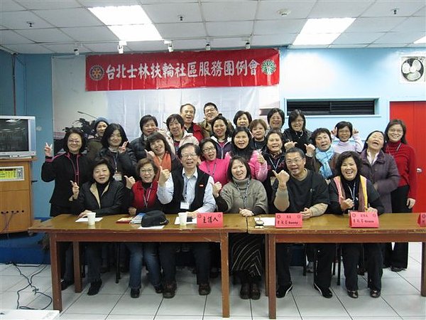 台北士林扶輪社區服務團(2011.2.12)IMG_1779.JPG