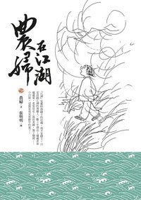 YLC56 農婦在江湖-s.jpg