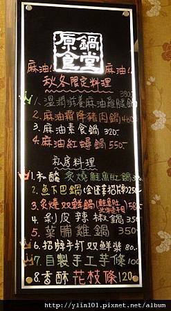 北投 百樂匯溫泉飯店+原鍋食堂