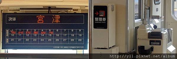 丹鐵整理券
