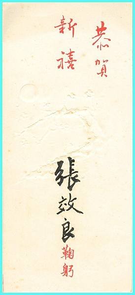 862張效良9.jpg